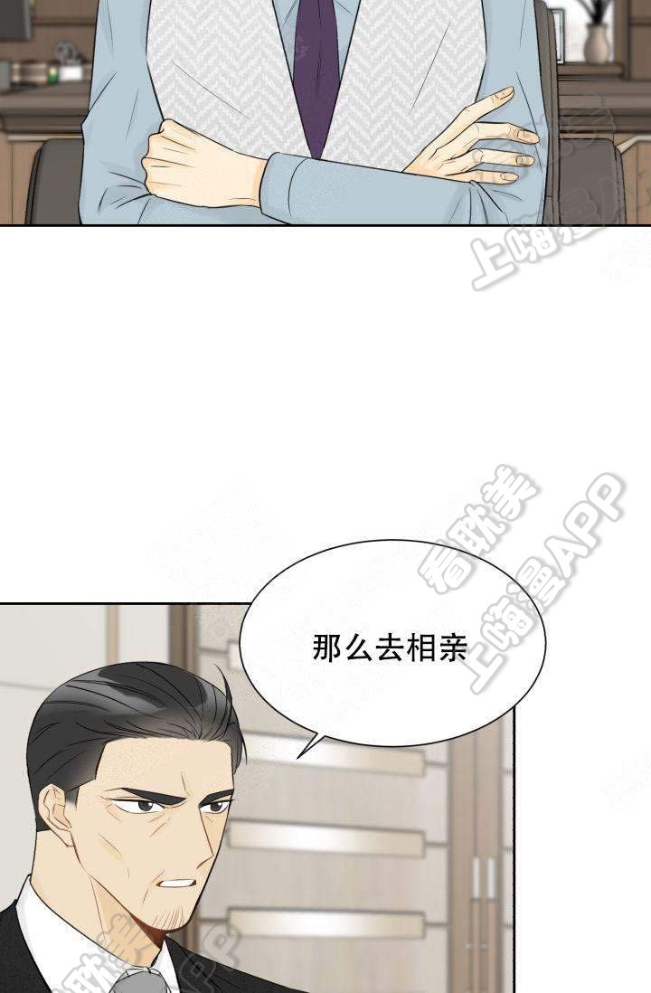 《拜托，请嫁给我吧/请和我结婚吧》漫画最新章节第22话免费下拉式在线观看章节第【12】张图片