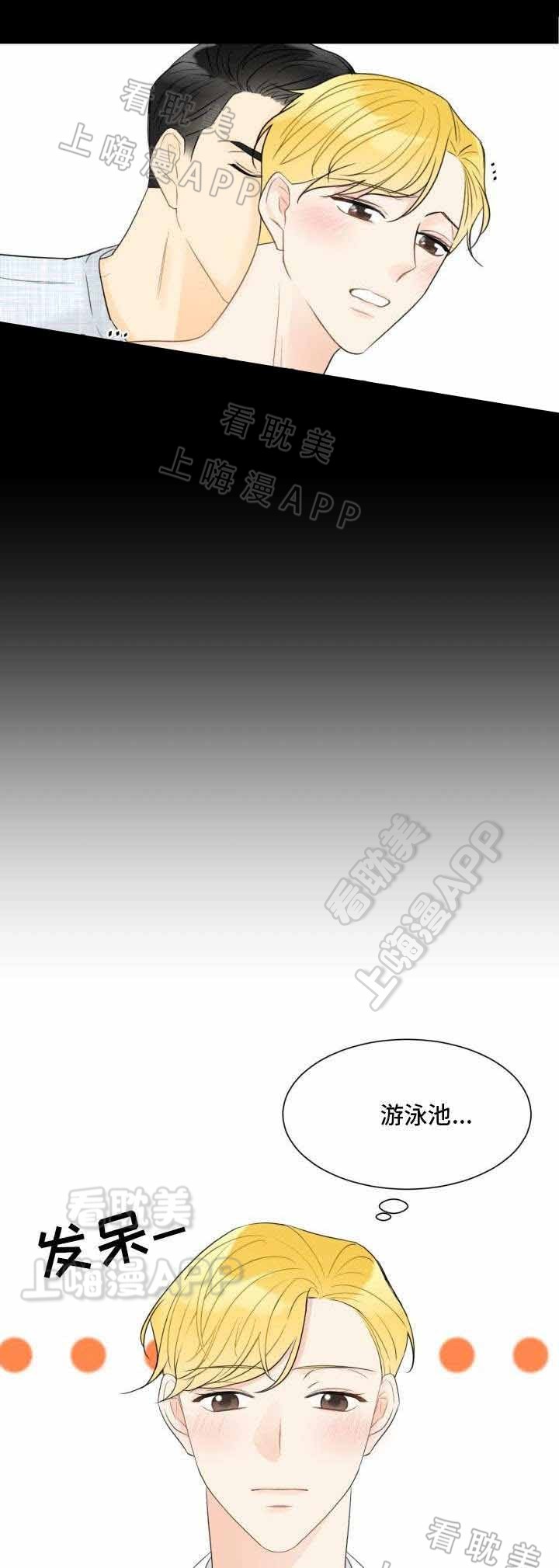 《拜托，请嫁给我吧/请和我结婚吧》漫画最新章节第28话免费下拉式在线观看章节第【2】张图片