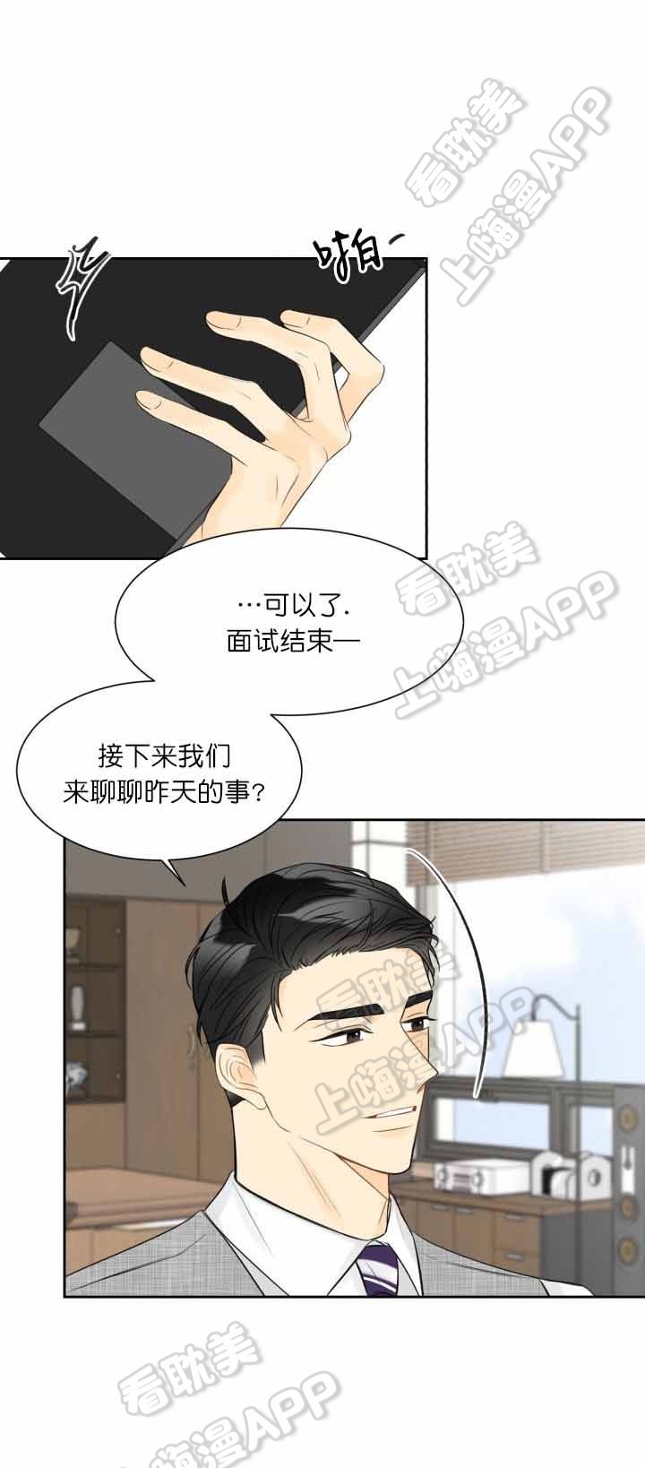 《拜托，请嫁给我吧/请和我结婚吧》漫画最新章节第6话免费下拉式在线观看章节第【6】张图片