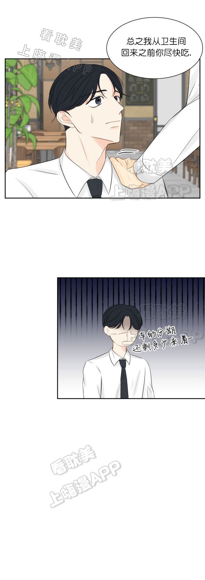 《拜托，请嫁给我吧/请和我结婚吧》漫画最新章节第3话免费下拉式在线观看章节第【1】张图片