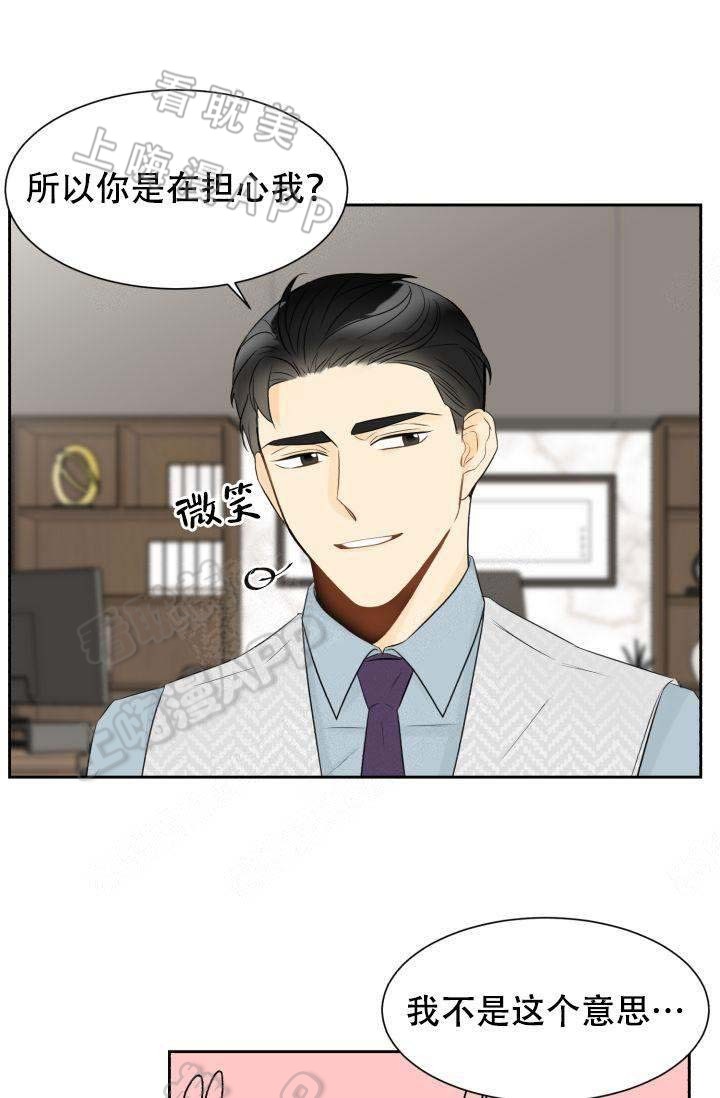 《拜托，请嫁给我吧/请和我结婚吧》漫画最新章节第23话免费下拉式在线观看章节第【24】张图片