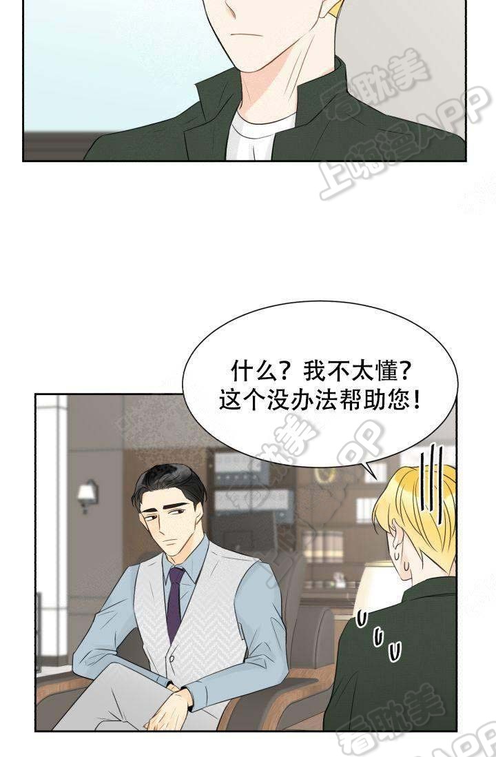 《拜托，请嫁给我吧/请和我结婚吧》漫画最新章节第23话免费下拉式在线观看章节第【22】张图片