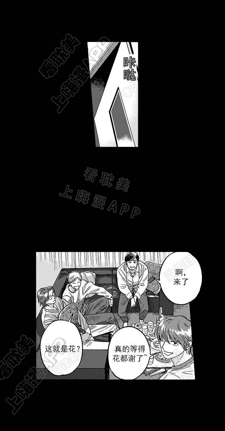 《命定之人》漫画最新章节第15话免费下拉式在线观看章节第【11】张图片