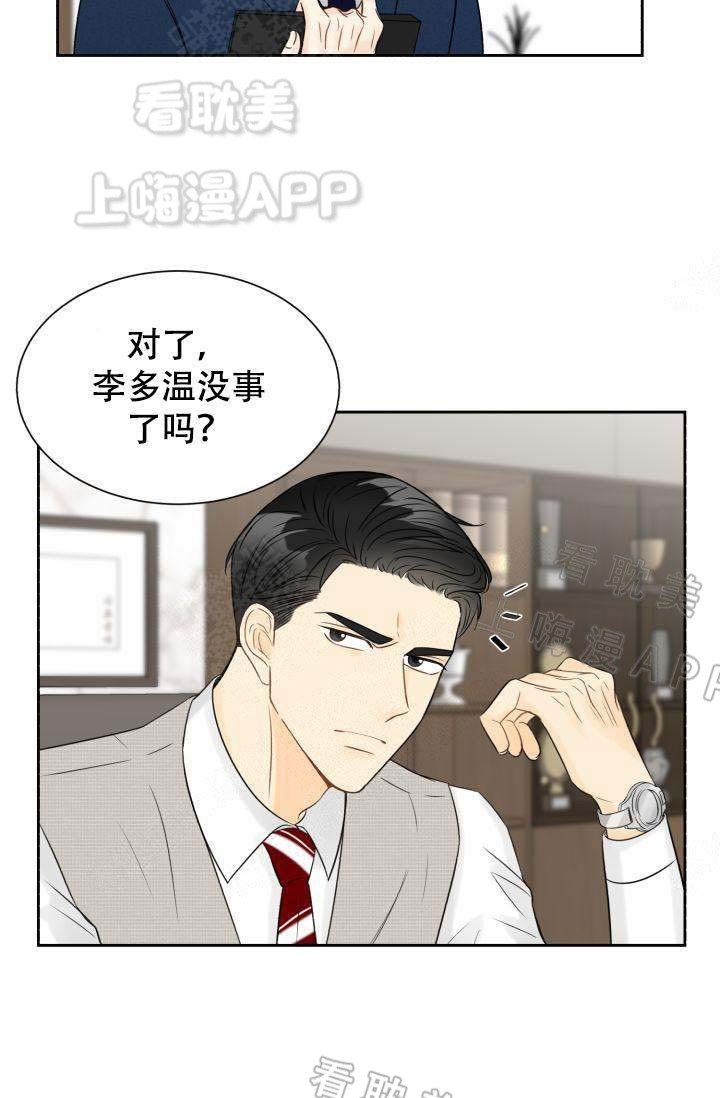 《拜托，请嫁给我吧/请和我结婚吧》漫画最新章节第19话免费下拉式在线观看章节第【18】张图片