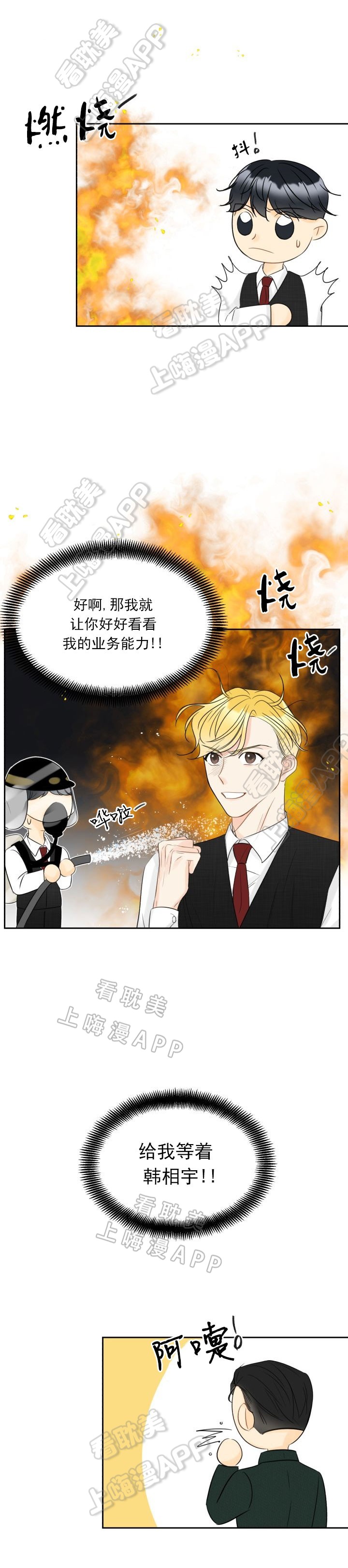 《拜托，请嫁给我吧/请和我结婚吧》漫画最新章节第9话免费下拉式在线观看章节第【2】张图片