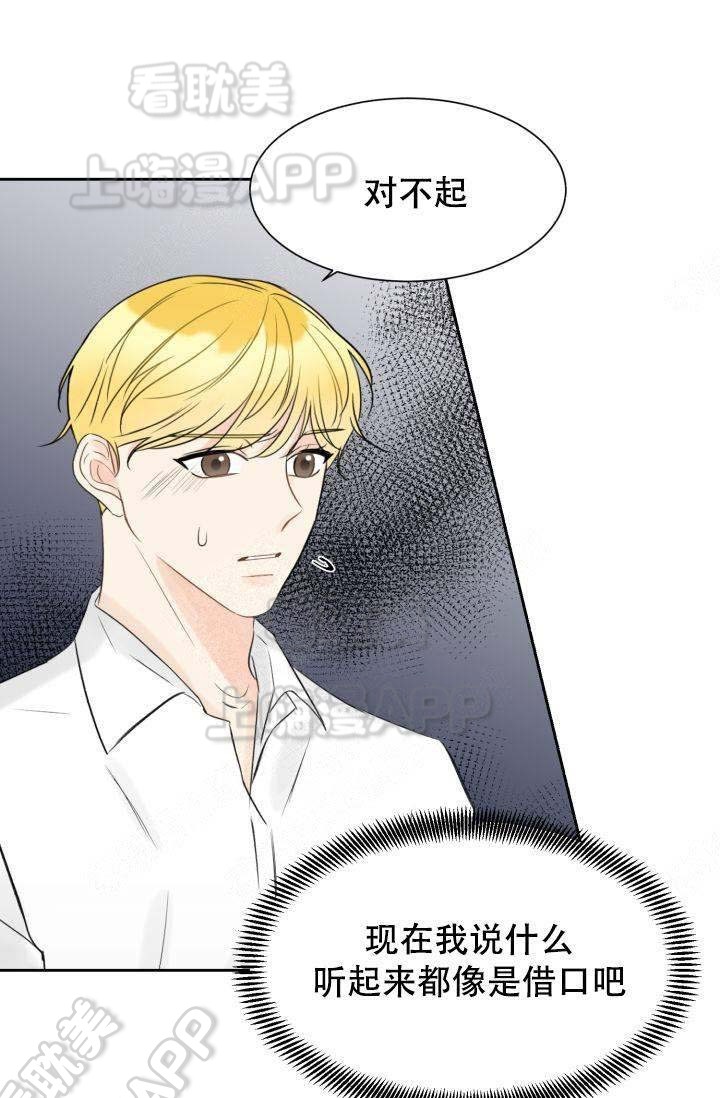 《拜托，请嫁给我吧/请和我结婚吧》漫画最新章节第18话免费下拉式在线观看章节第【14】张图片