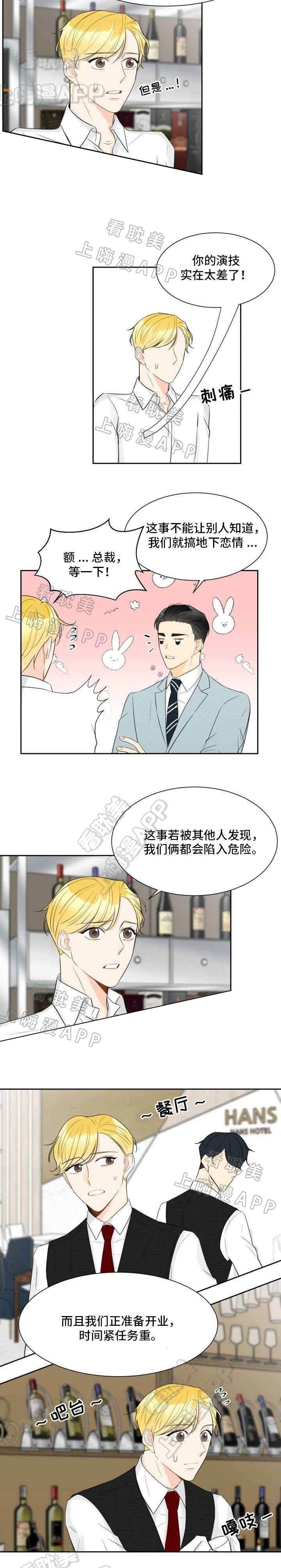 《拜托，请嫁给我吧/请和我结婚吧》漫画最新章节第24话免费下拉式在线观看章节第【2】张图片