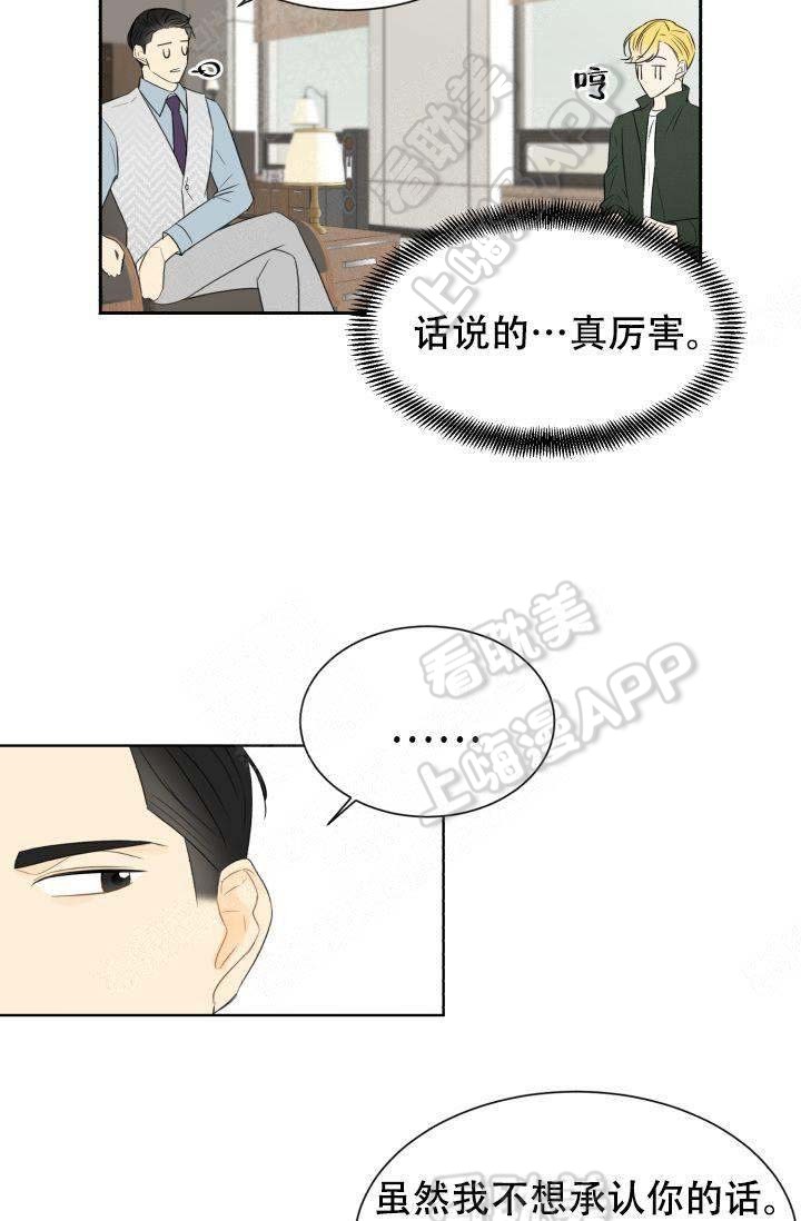 《拜托，请嫁给我吧/请和我结婚吧》漫画最新章节第21话免费下拉式在线观看章节第【25】张图片