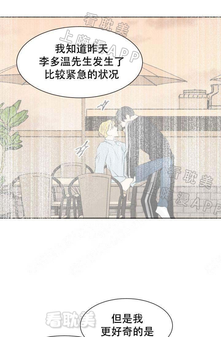 《拜托，请嫁给我吧/请和我结婚吧》漫画最新章节第18话免费下拉式在线观看章节第【16】张图片