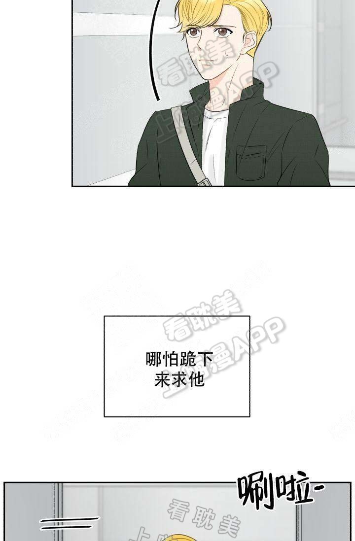 《拜托，请嫁给我吧/请和我结婚吧》漫画最新章节第20话免费下拉式在线观看章节第【23】张图片