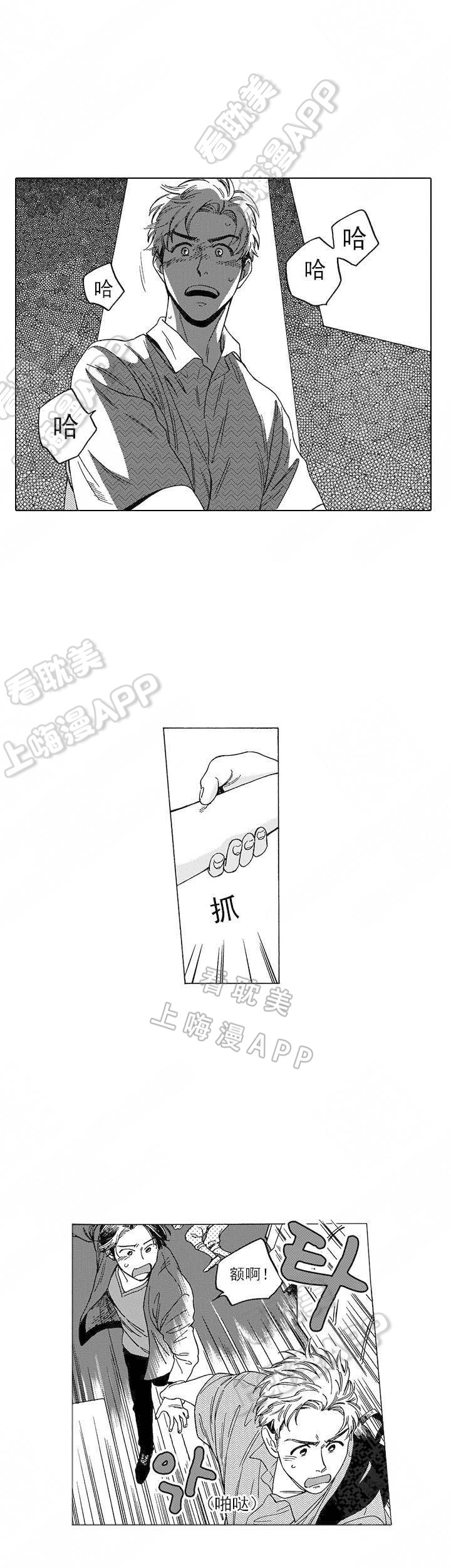 《命定之人》漫画最新章节第7话免费下拉式在线观看章节第【4】张图片