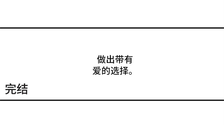 《非常男上司》漫画最新章节第25章：爱的选择免费下拉式在线观看章节第【1】张图片