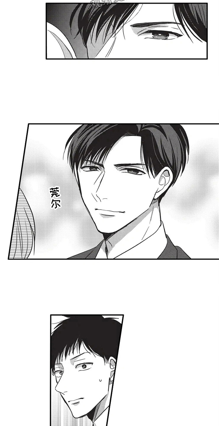 《非常男上司》漫画最新章节第8章：胡思乱想免费下拉式在线观看章节第【2】张图片