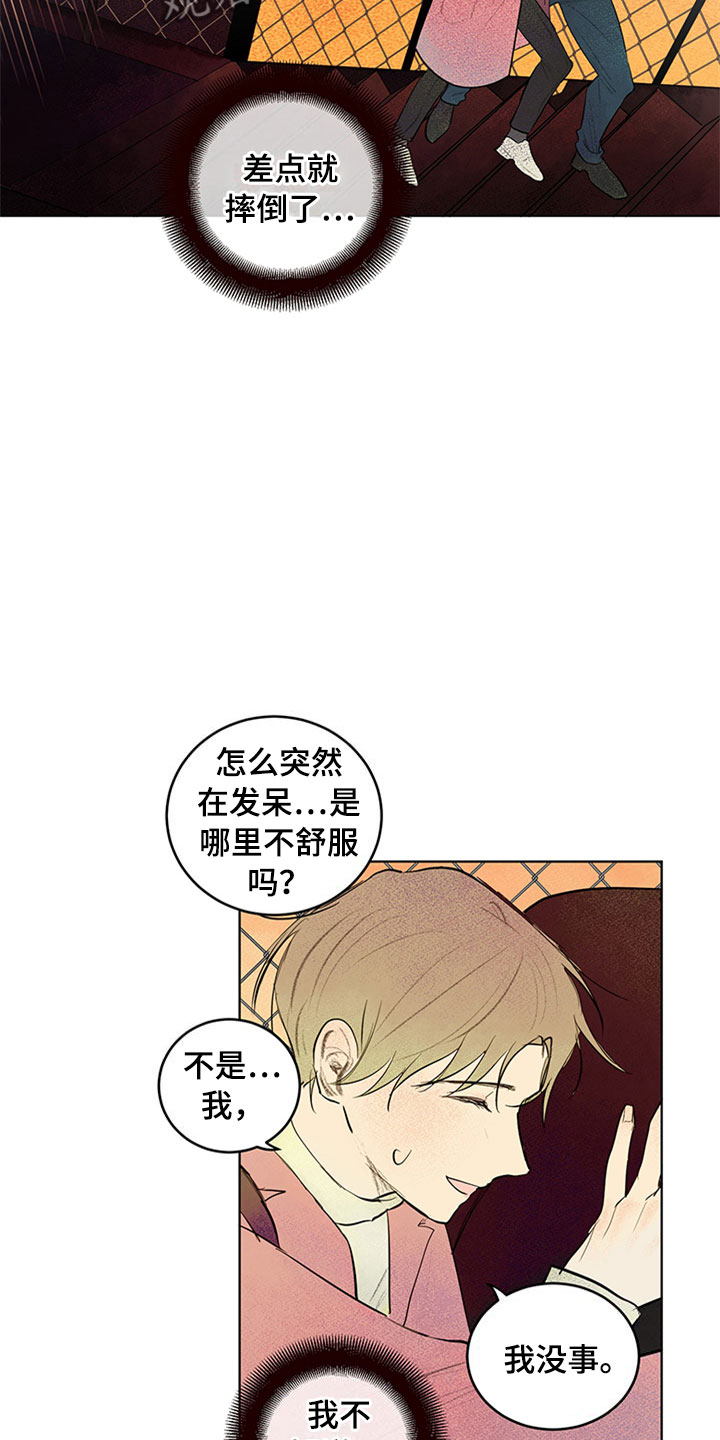 《灵感与期待》漫画最新章节第27章：新古董伙伴：突飞猛进免费下拉式在线观看章节第【23】张图片