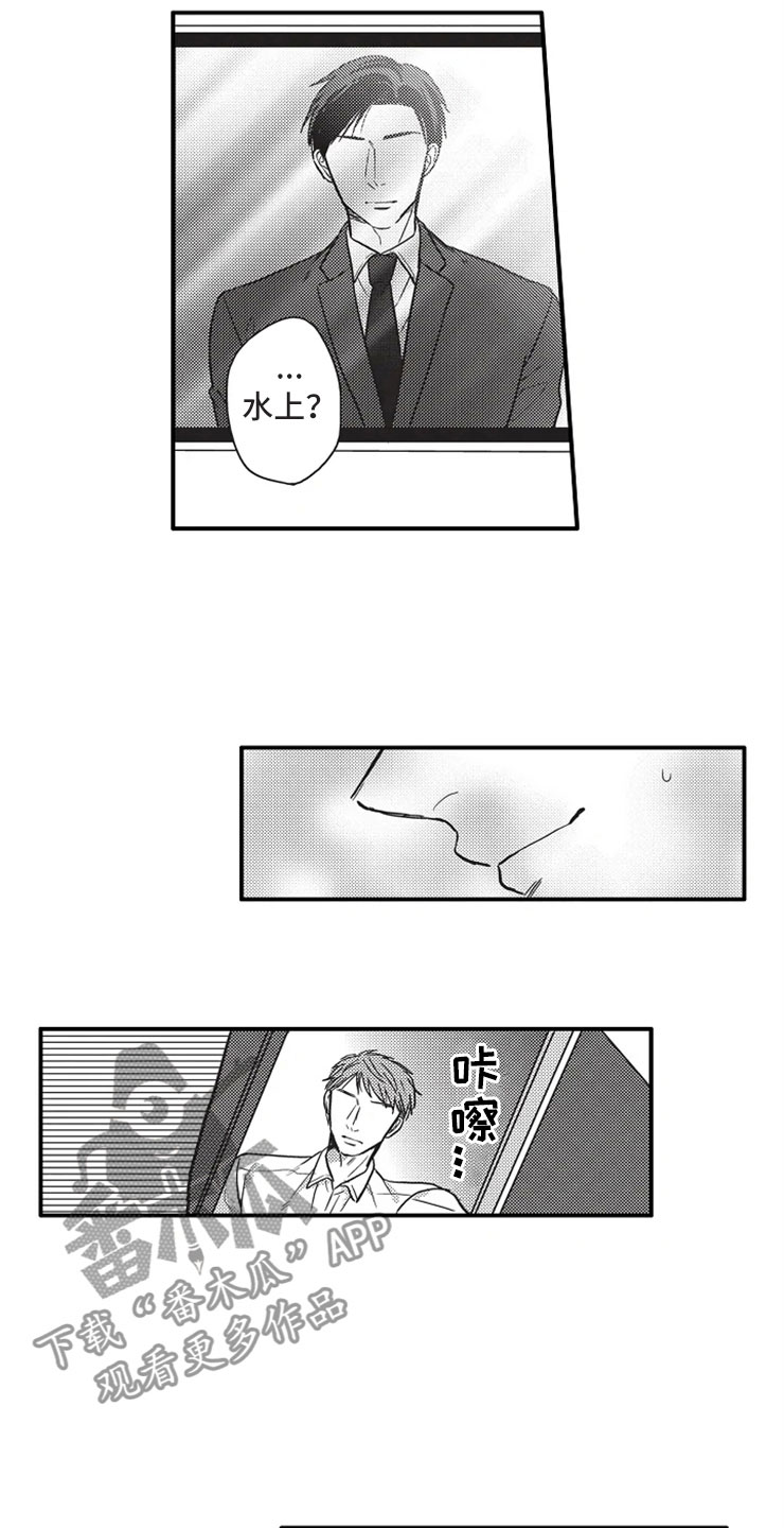 《非常男上司》漫画最新章节第18章：亲耳听到免费下拉式在线观看章节第【4】张图片