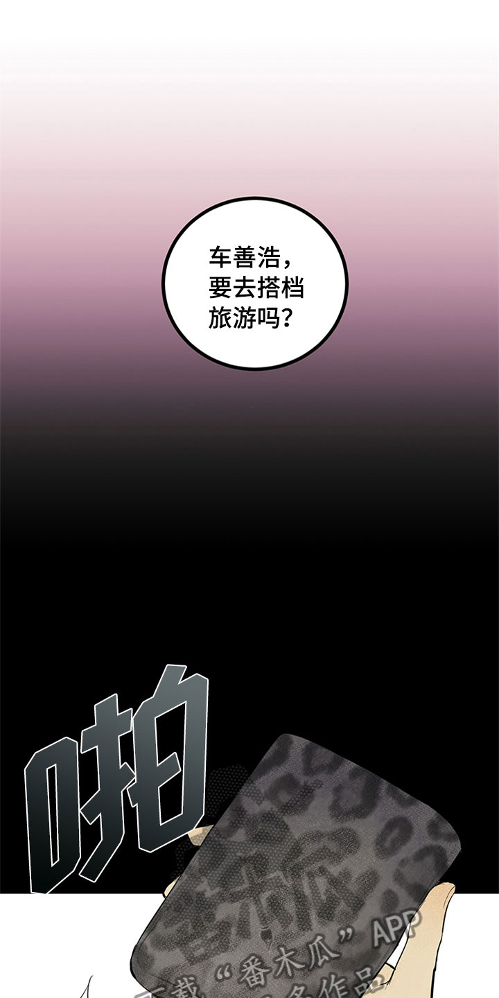 《灵感与期待》漫画最新章节第26章：新古董伙伴：公主抱免费下拉式在线观看章节第【31】张图片