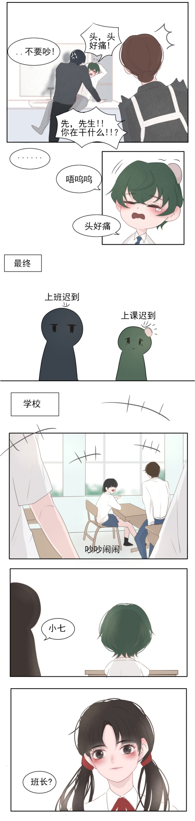 《一个树精》漫画最新章节第15话免费下拉式在线观看章节第【1】张图片