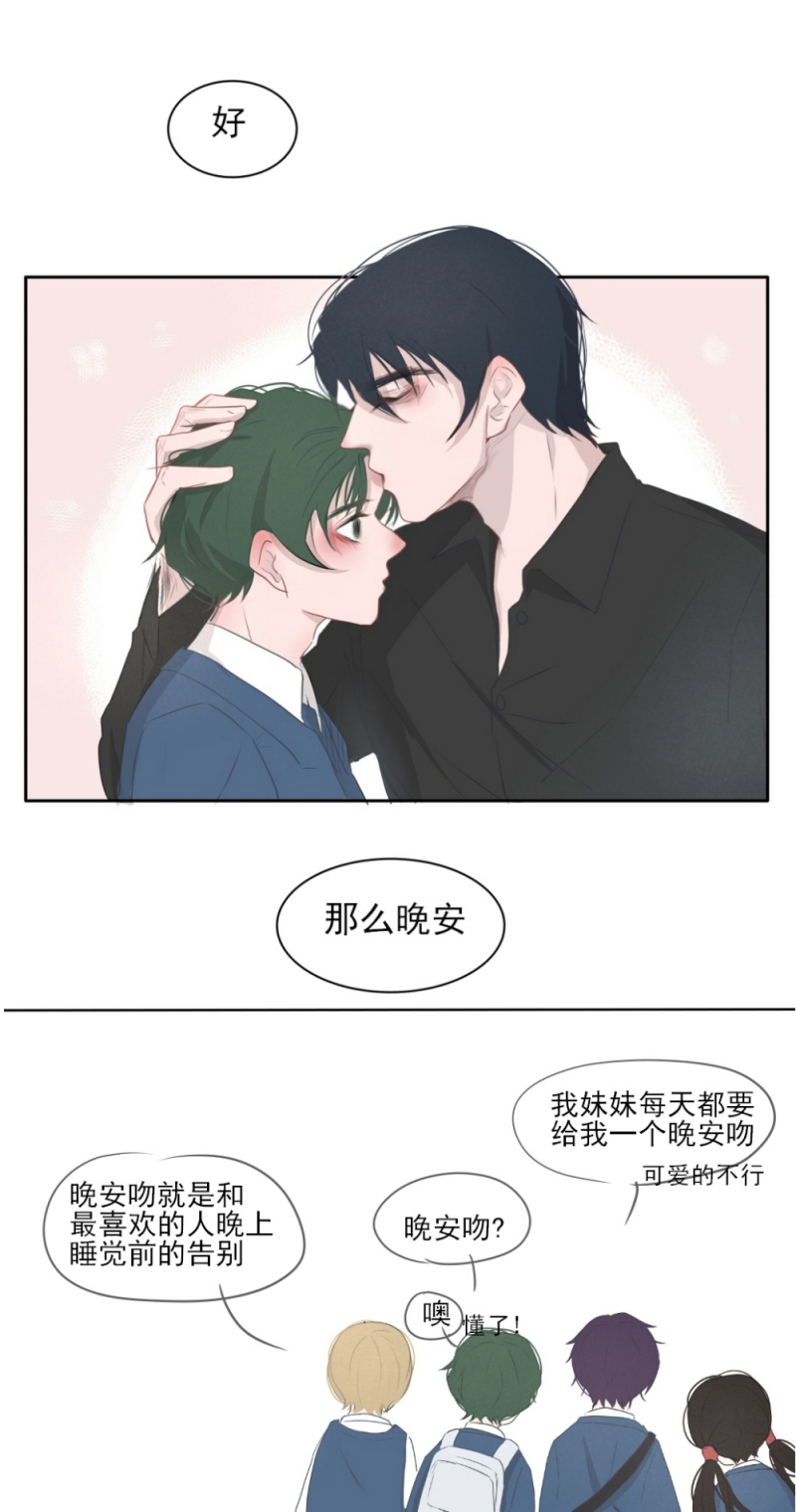 《一个树精》漫画最新章节第14话免费下拉式在线观看章节第【1】张图片