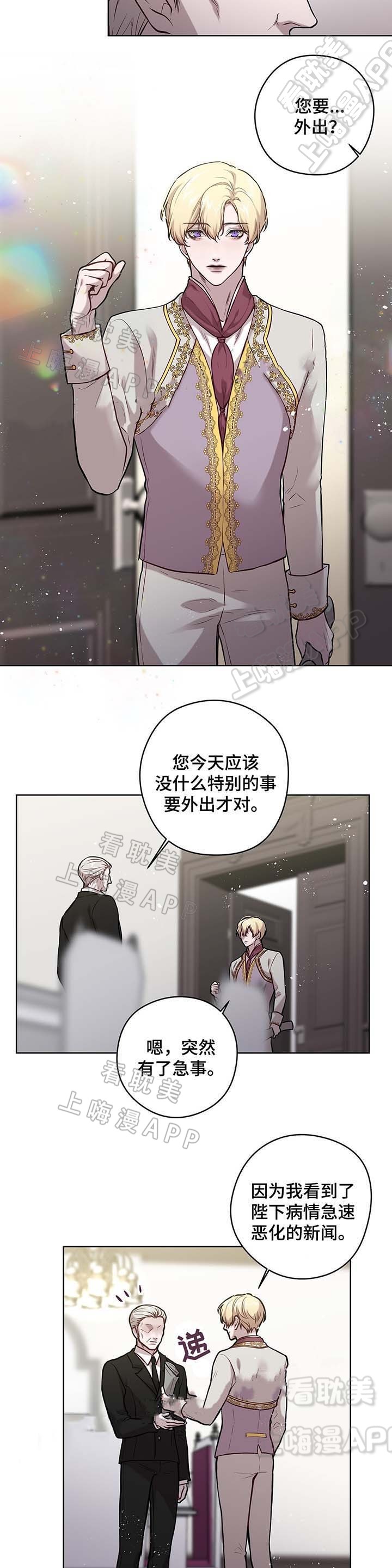 《Spinel》漫画最新章节第43话免费下拉式在线观看章节第【2】张图片