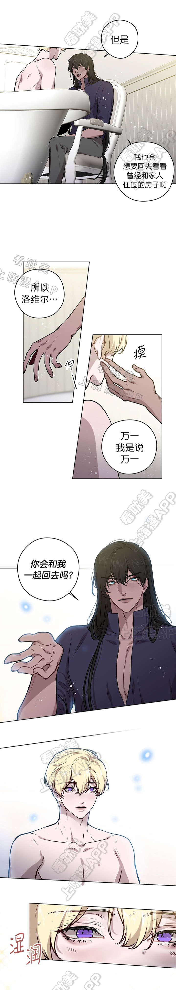 《Spinel》漫画最新章节第49话免费下拉式在线观看章节第【1】张图片