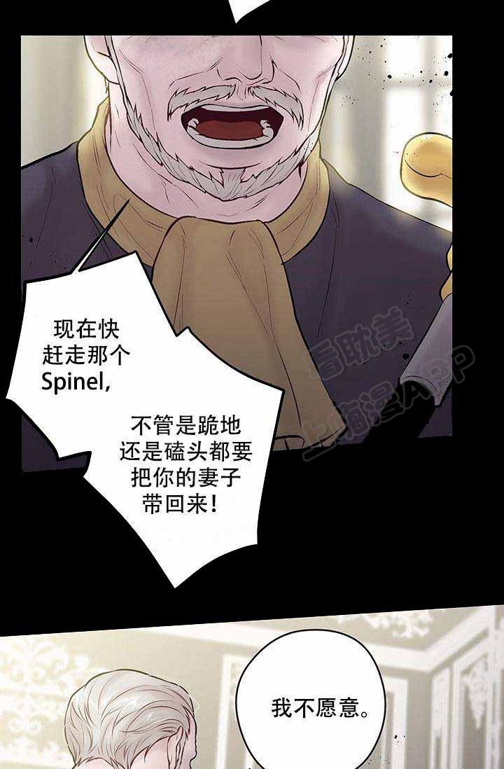 《Spinel》漫画最新章节第63话免费下拉式在线观看章节第【17】张图片