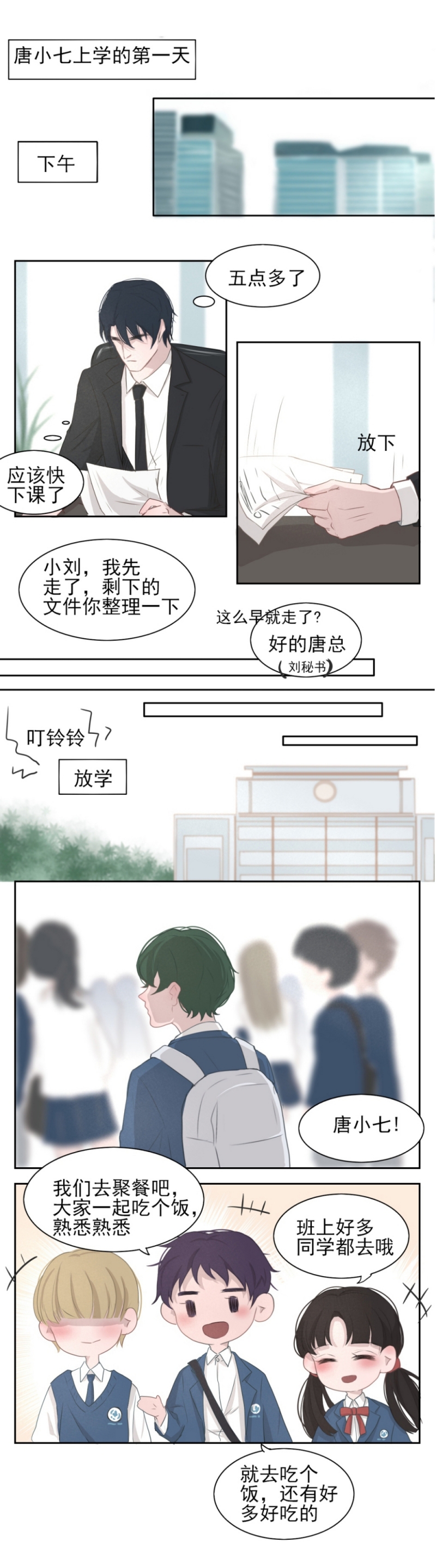 《一个树精》漫画最新章节第14话免费下拉式在线观看章节第【4】张图片