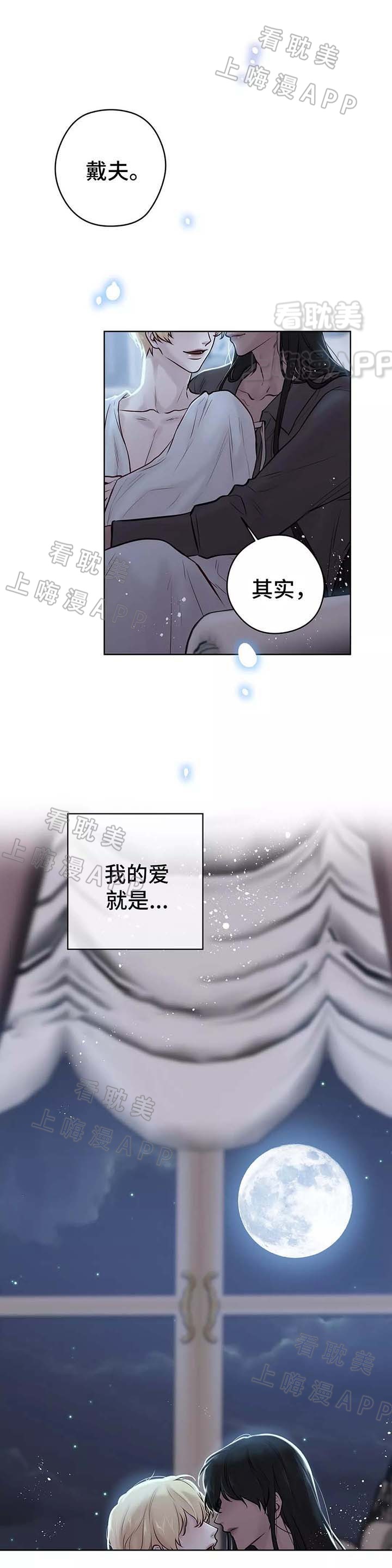 《Spinel》漫画最新章节第54话免费下拉式在线观看章节第【10】张图片