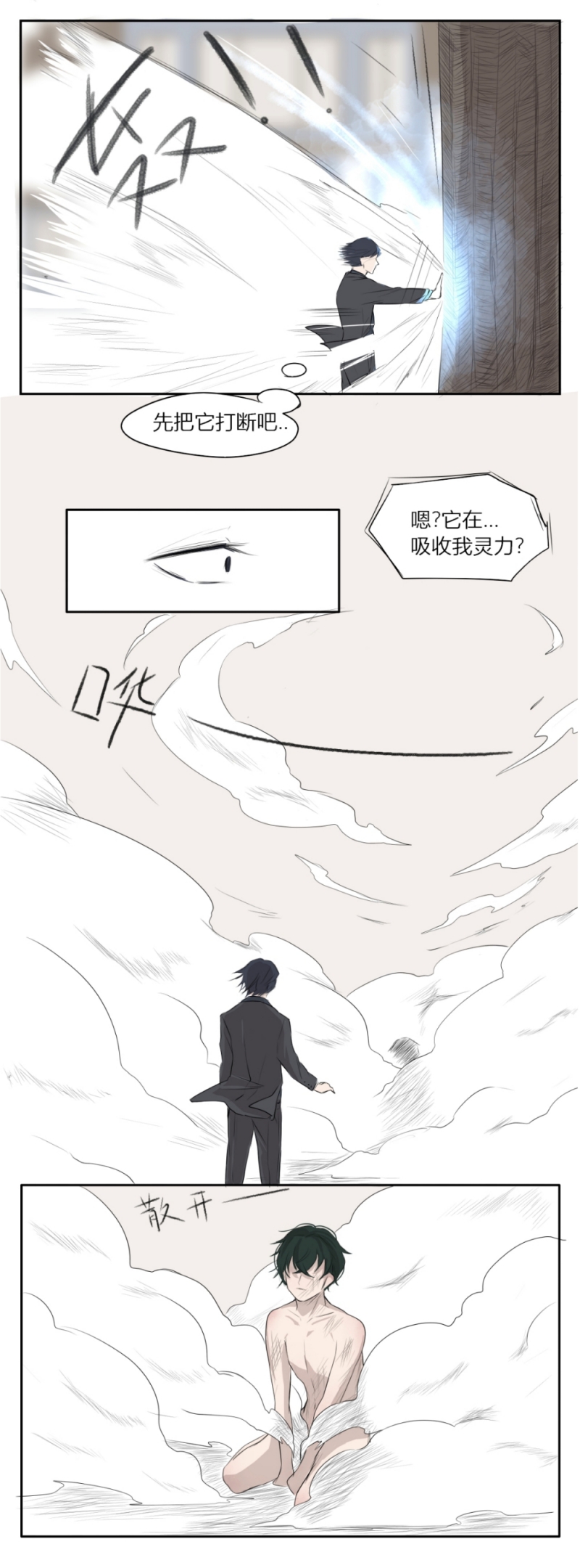 《一个树精》漫画最新章节第1话免费下拉式在线观看章节第【2】张图片