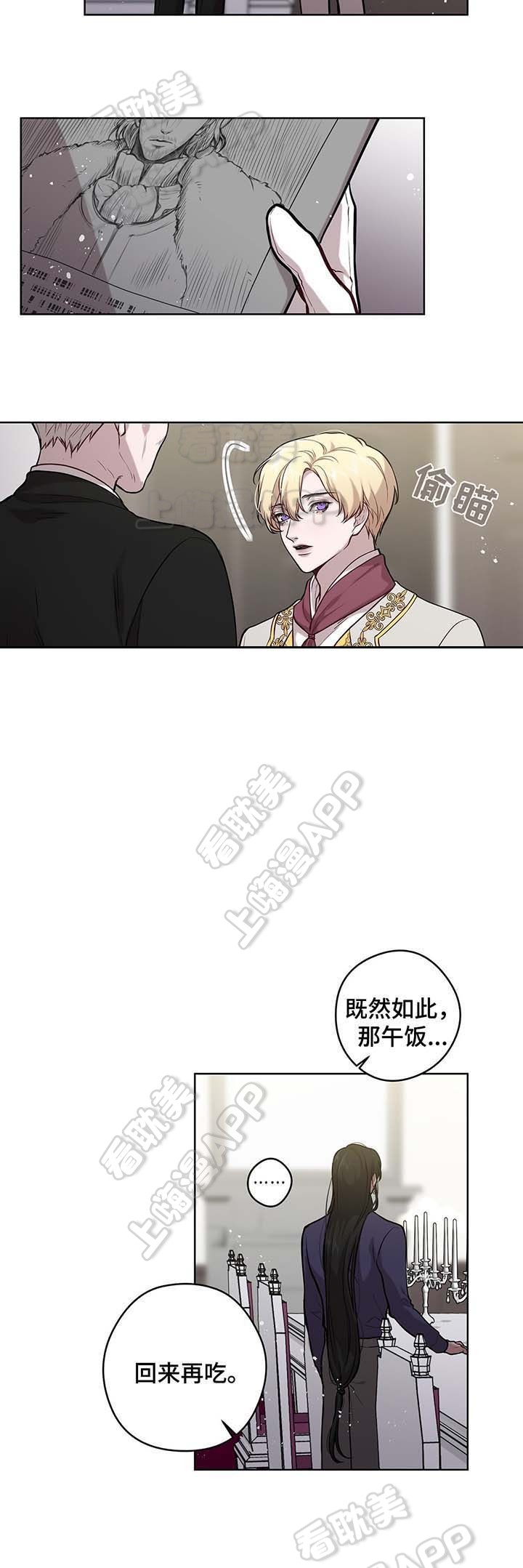 《Spinel》漫画最新章节第43话免费下拉式在线观看章节第【1】张图片