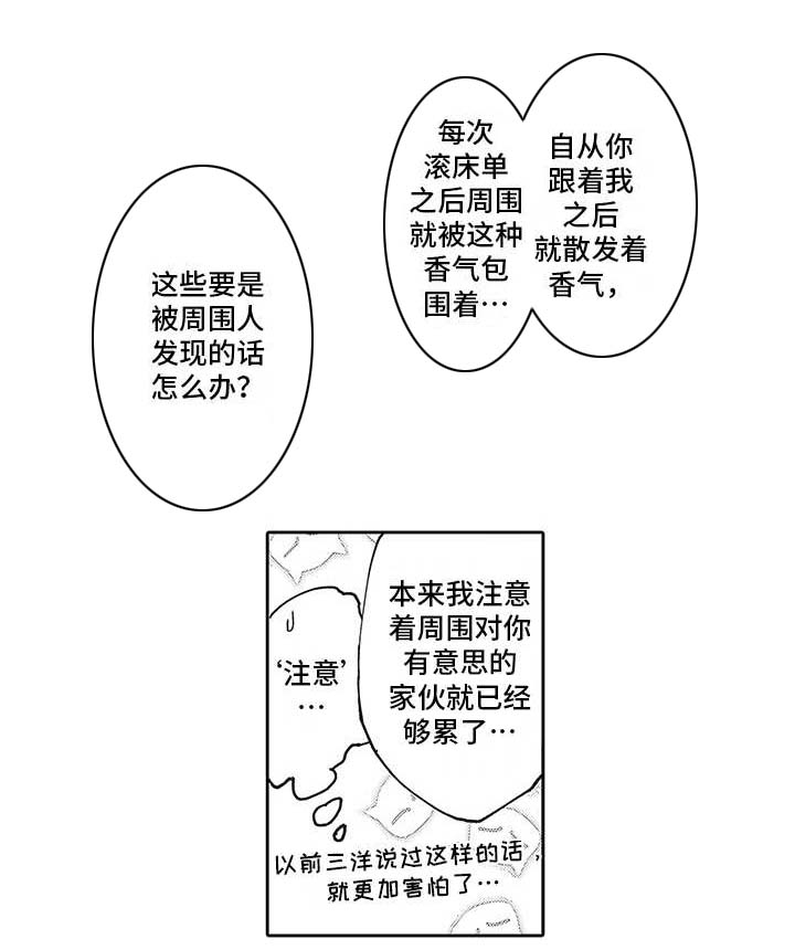 《爱情技法》漫画最新章节第20章：番外：神情免费下拉式在线观看章节第【7】张图片