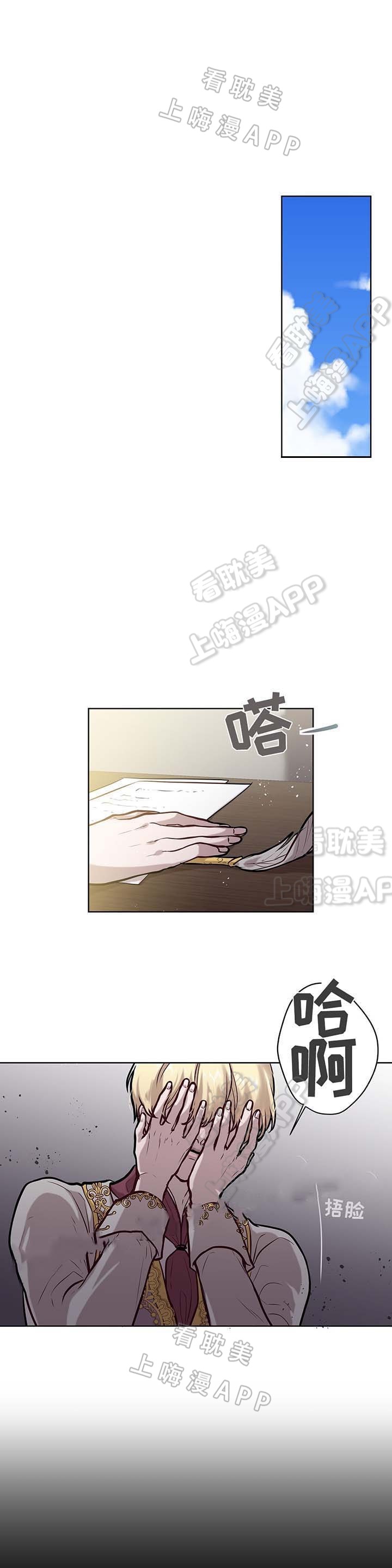 《Spinel》漫画最新章节第43话免费下拉式在线观看章节第【9】张图片