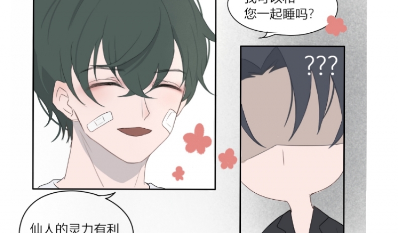 《一个树精》漫画最新章节第2话免费下拉式在线观看章节第【1】张图片