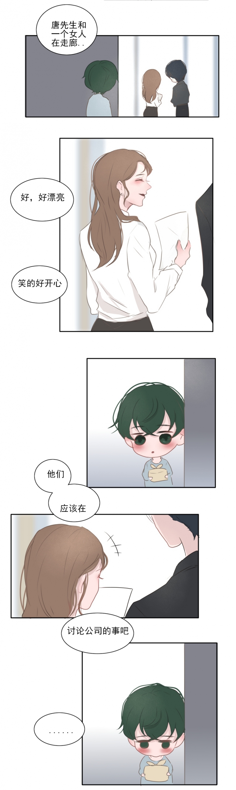 《一个树精》漫画最新章节第20话免费下拉式在线观看章节第【3】张图片