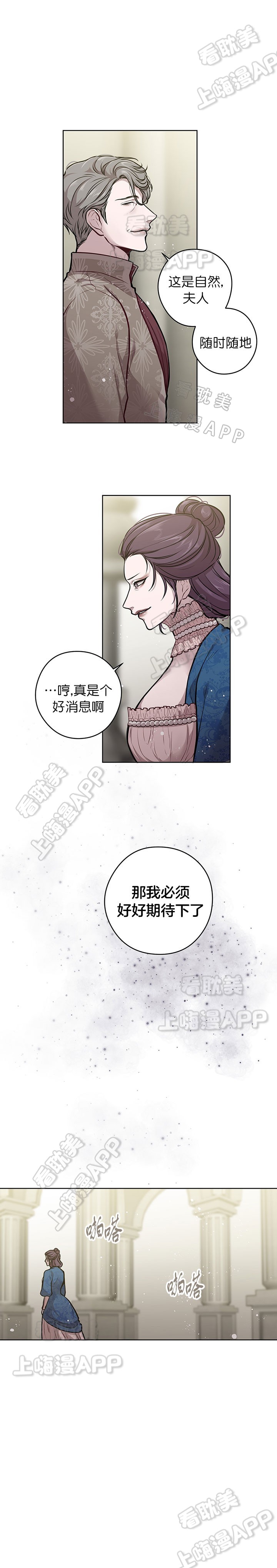 《Spinel》漫画最新章节第41话免费下拉式在线观看章节第【3】张图片