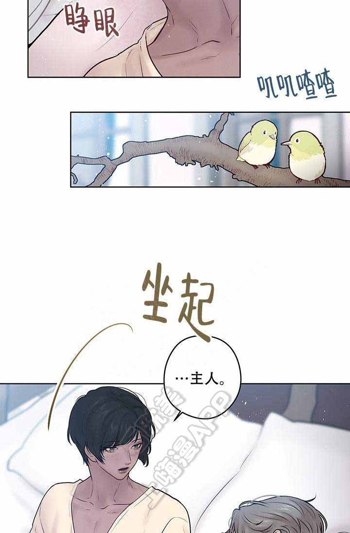 《Spinel》漫画最新章节第60话免费下拉式在线观看章节第【12】张图片