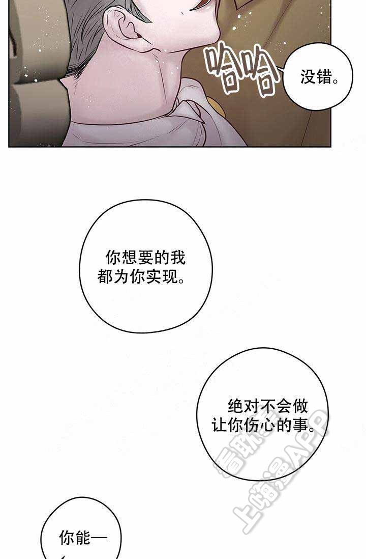 《Spinel》漫画最新章节第64话免费下拉式在线观看章节第【3】张图片