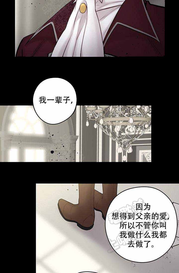 《Spinel》漫画最新章节第63话免费下拉式在线观看章节第【15】张图片