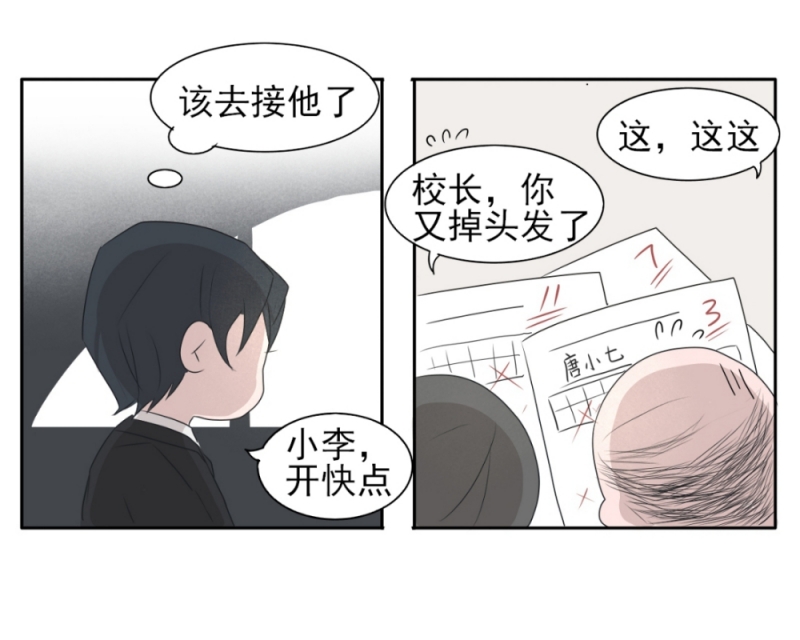 《一个树精》漫画最新章节第11话免费下拉式在线观看章节第【1】张图片