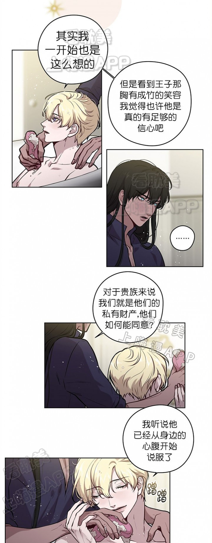 《Spinel》漫画最新章节第49话免费下拉式在线观看章节第【4】张图片