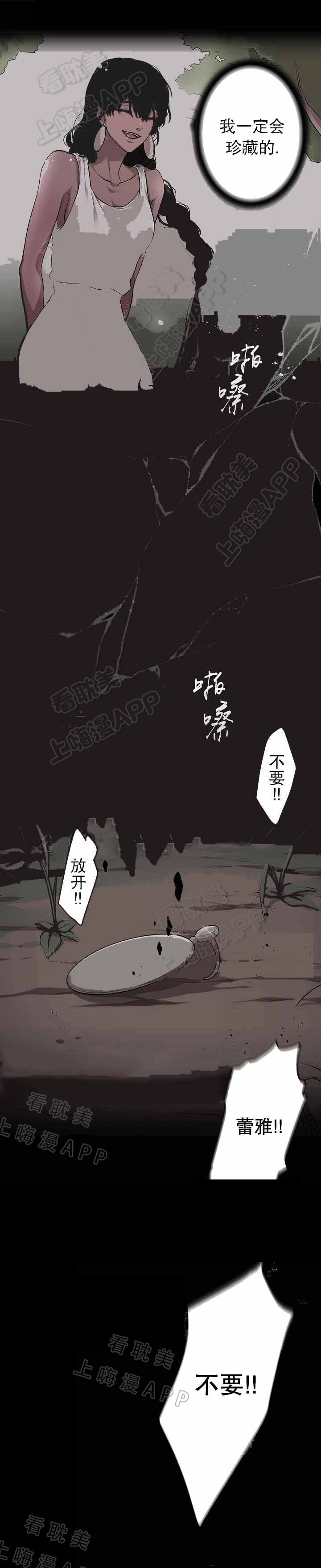 《Spinel》漫画最新章节第19话免费下拉式在线观看章节第【3】张图片