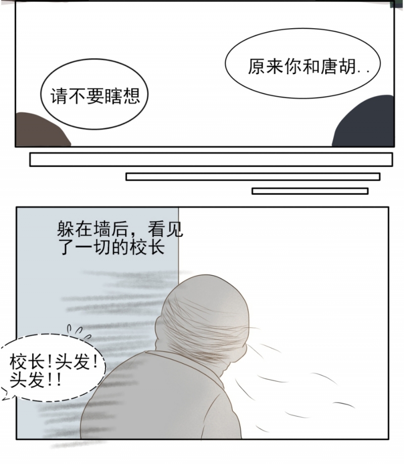 《一个树精》漫画最新章节第12话免费下拉式在线观看章节第【1】张图片