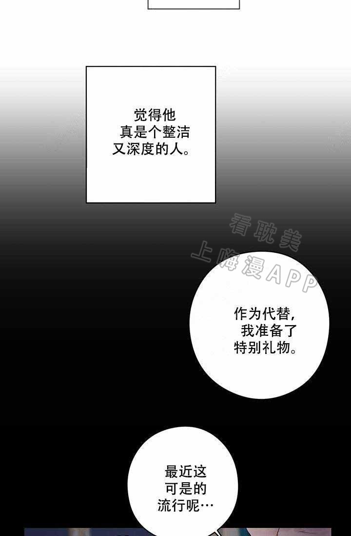 《Spinel》漫画最新章节第60话免费下拉式在线观看章节第【8】张图片