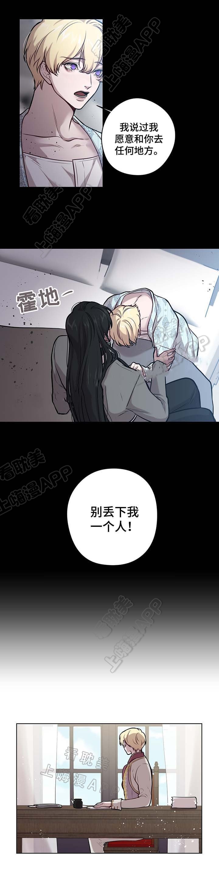 《Spinel》漫画最新章节第43话免费下拉式在线观看章节第【7】张图片