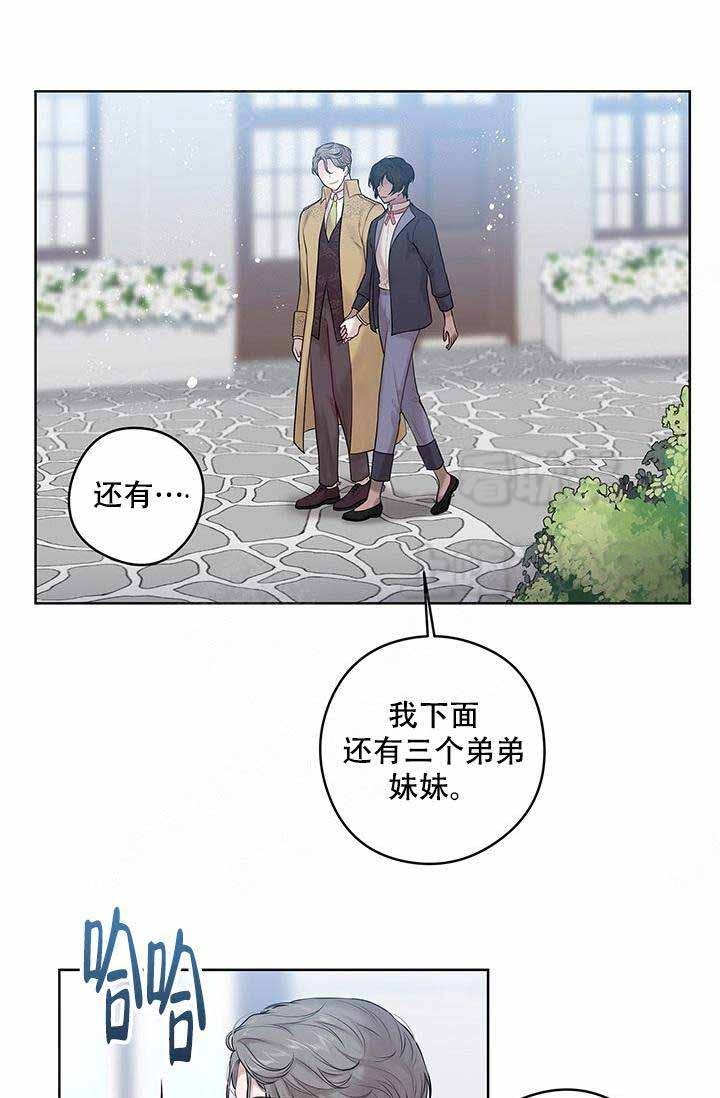 《Spinel》漫画最新章节第65话免费下拉式在线观看章节第【15】张图片