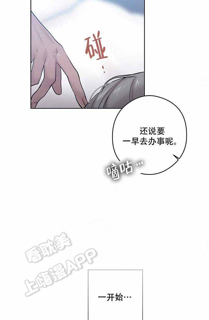 《Spinel》漫画最新章节第60话免费下拉式在线观看章节第【9】张图片