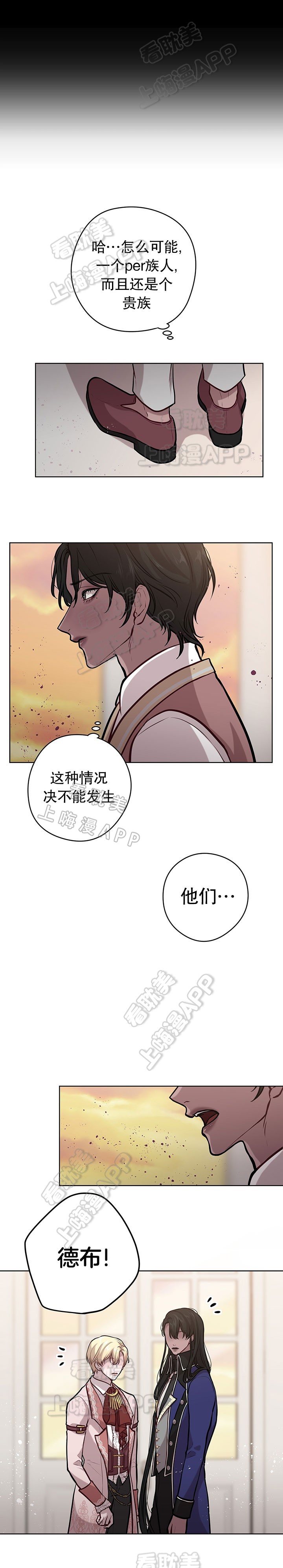 《Spinel》漫画最新章节第35话免费下拉式在线观看章节第【2】张图片