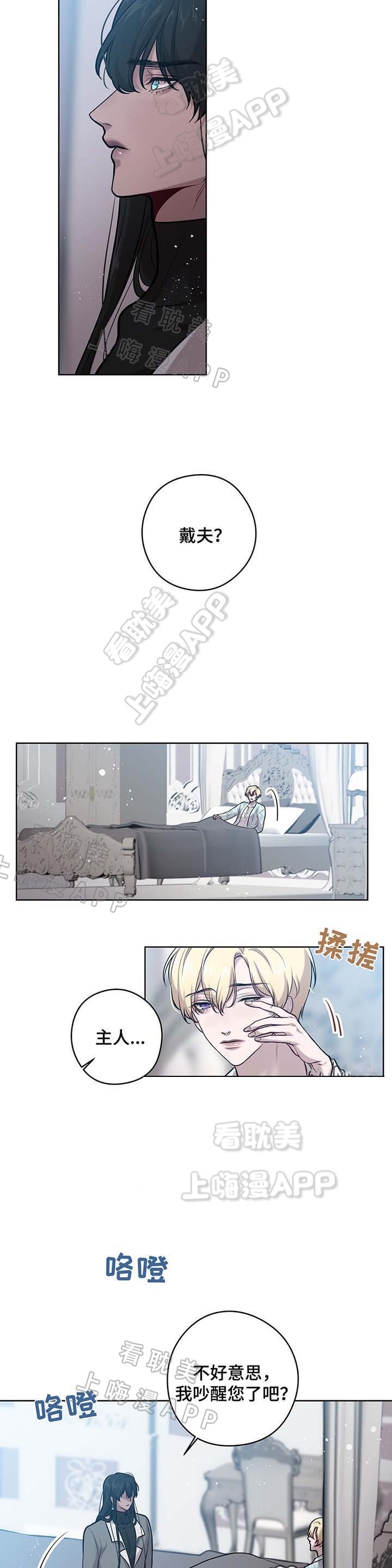 《Spinel》漫画最新章节第42话免费下拉式在线观看章节第【4】张图片