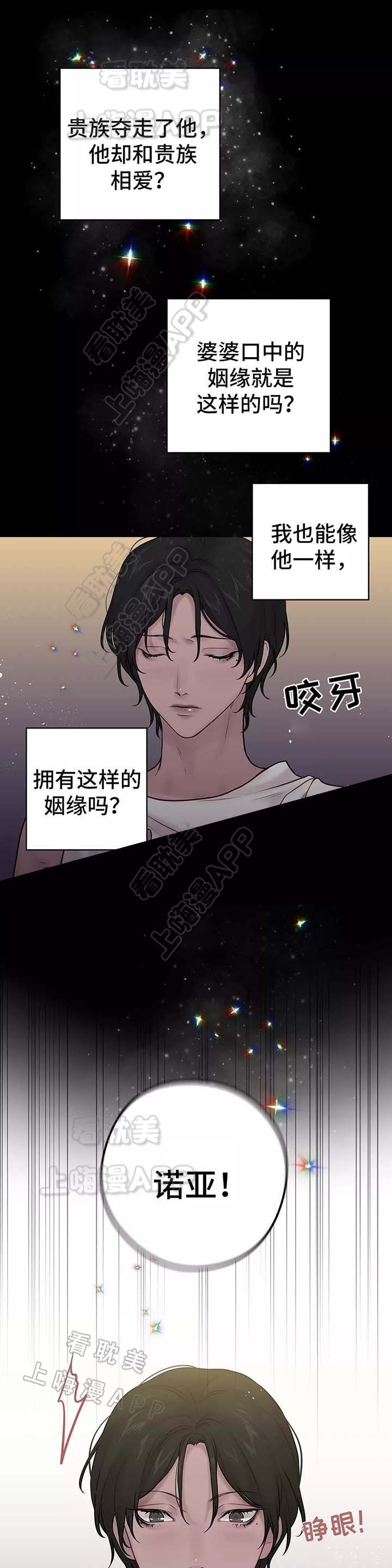 《Spinel》漫画最新章节第57话免费下拉式在线观看章节第【7】张图片