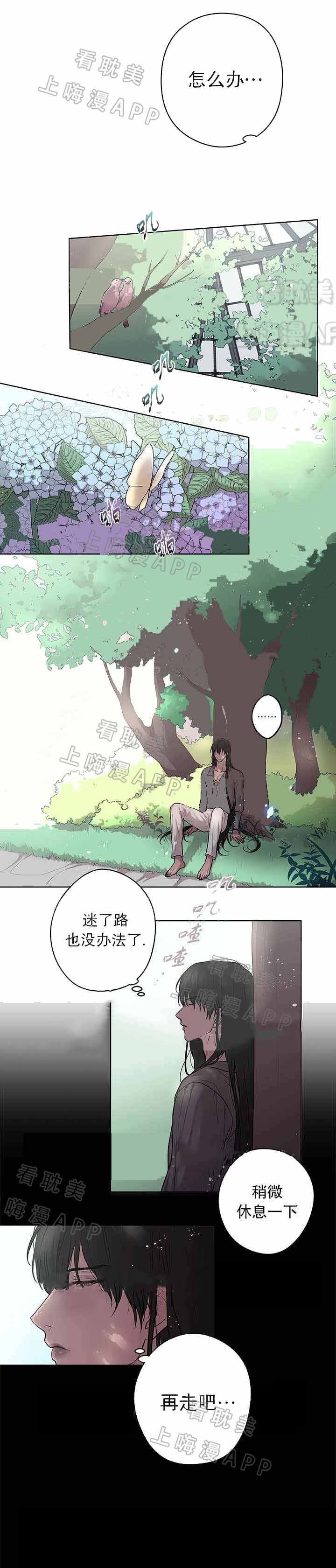 《Spinel》漫画最新章节第19话免费下拉式在线观看章节第【5】张图片