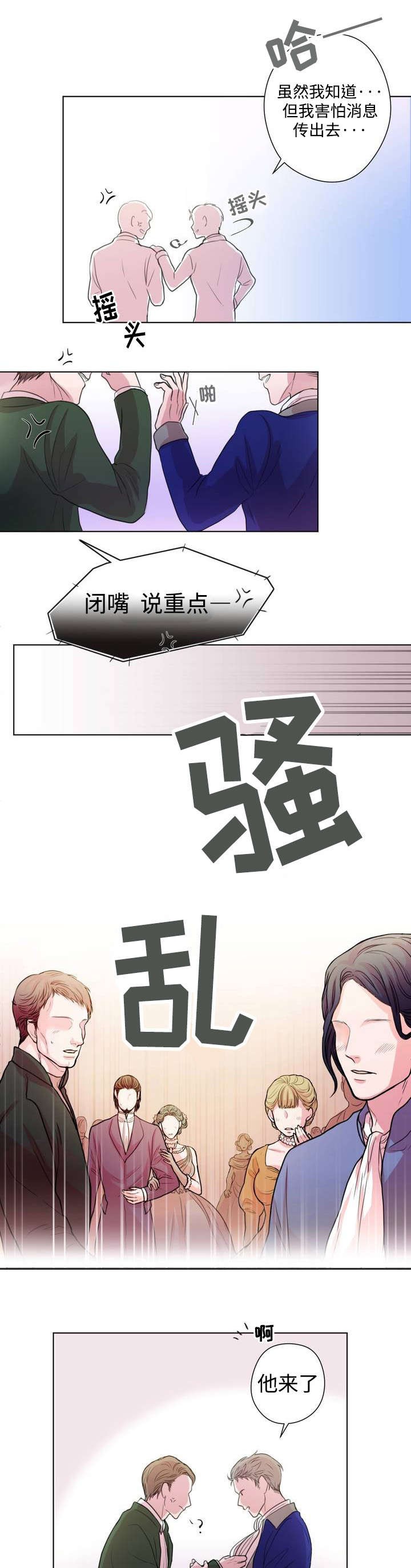 《Spinel》漫画最新章节第1话免费下拉式在线观看章节第【3】张图片